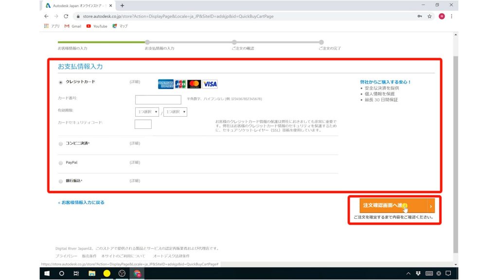 １．Revitの購入方法