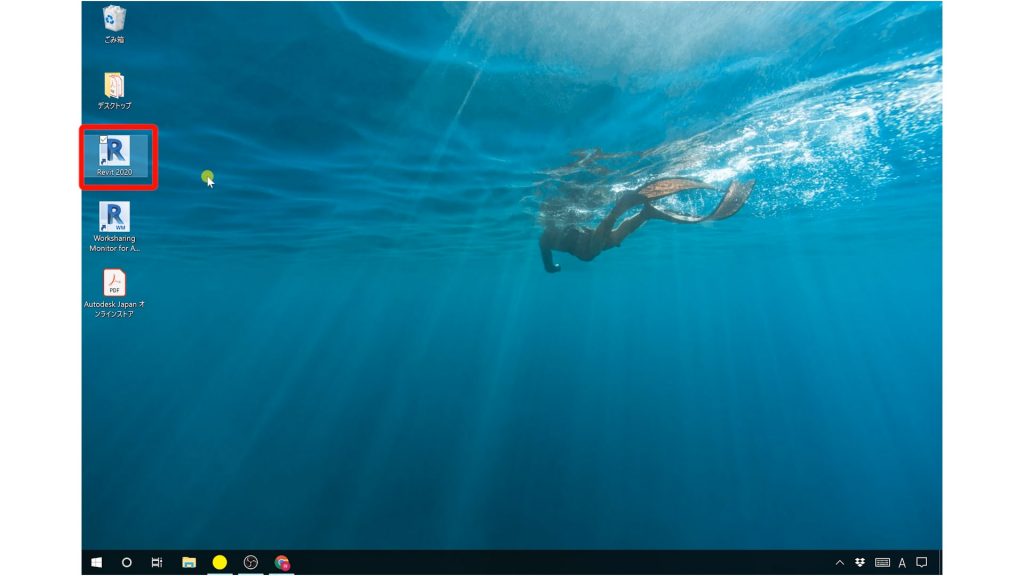 購入できたら起動してみましょう