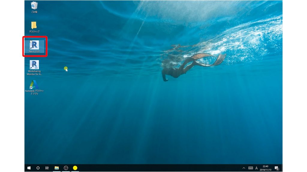 Revit体験版ダウンロード方法