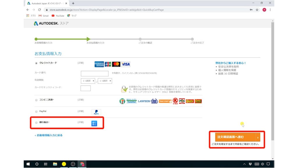 ４．法人での購入方法