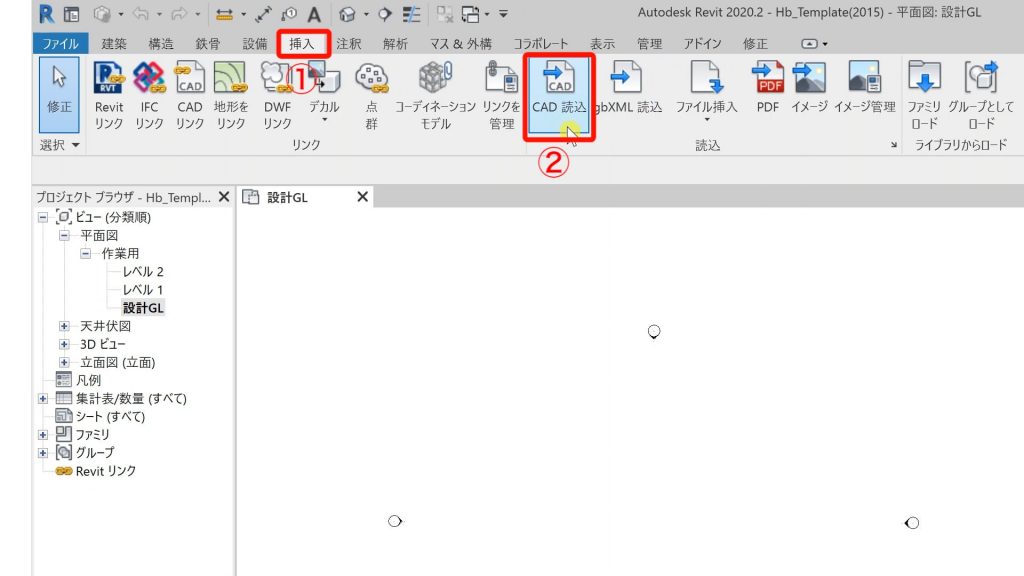１．RevitのCAD読み込み方法を解説します