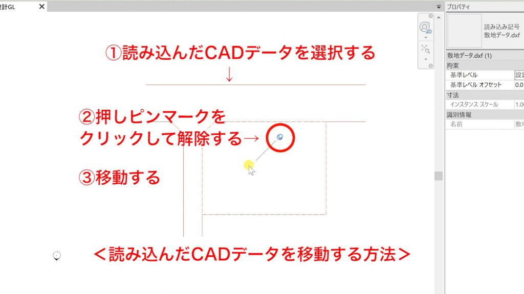 １．RevitのCAD読み込み方法を解説します