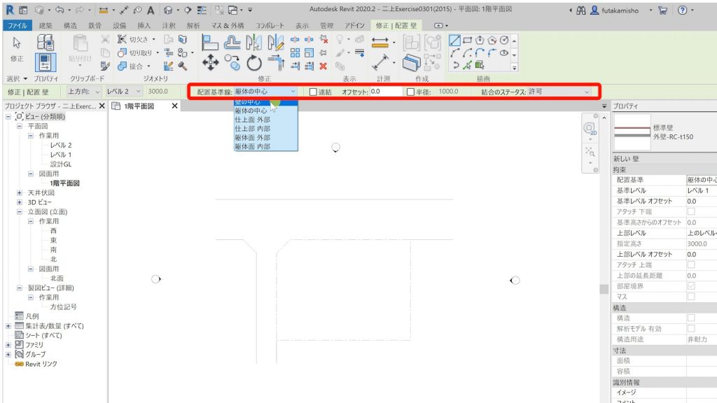 １．Revitの壁の作図方法