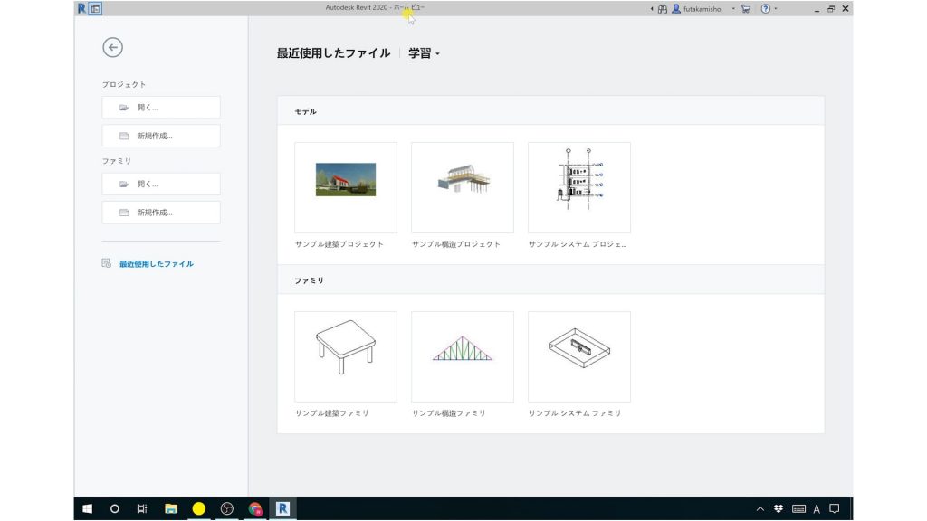 購入できたら起動してみましょう