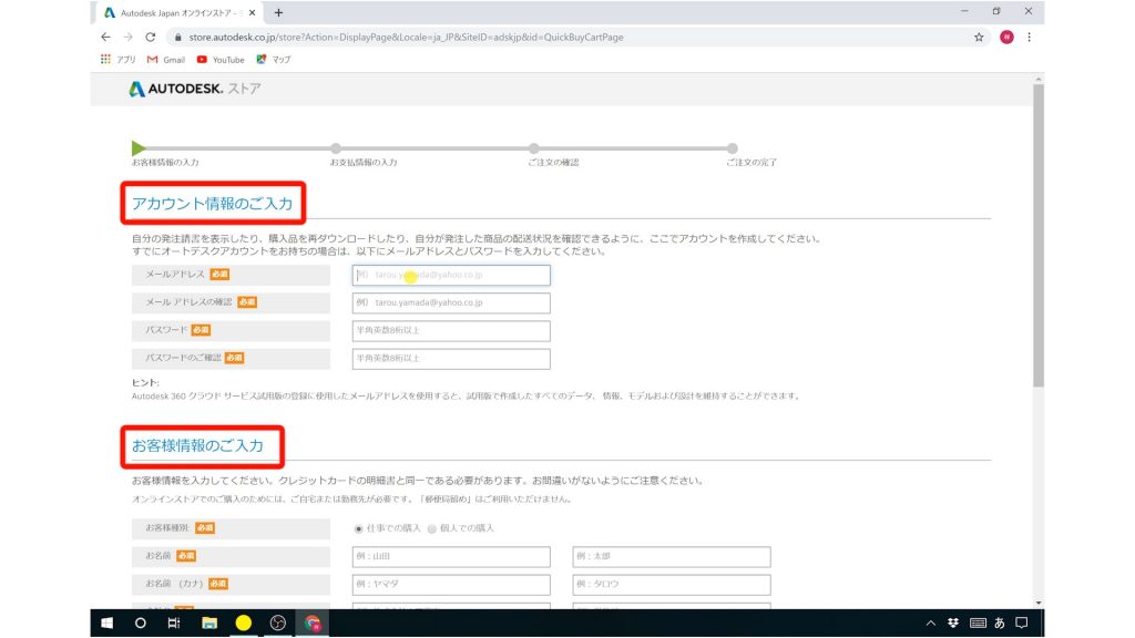 １．Revitの購入方法