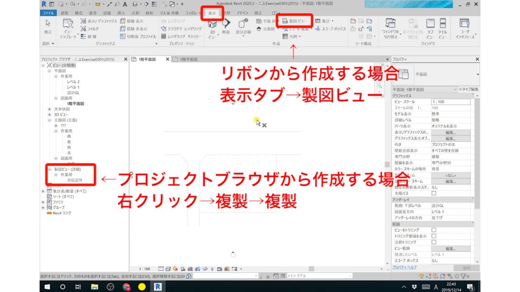 １－５製図ビューについて