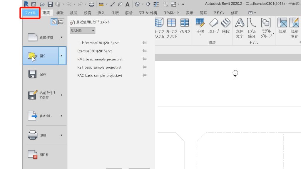 １－１Revitの起動・保存