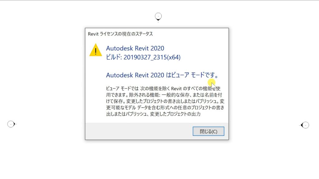 １－１Revitの起動・保存