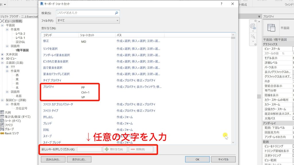 １－４ショートカットコマンドについて