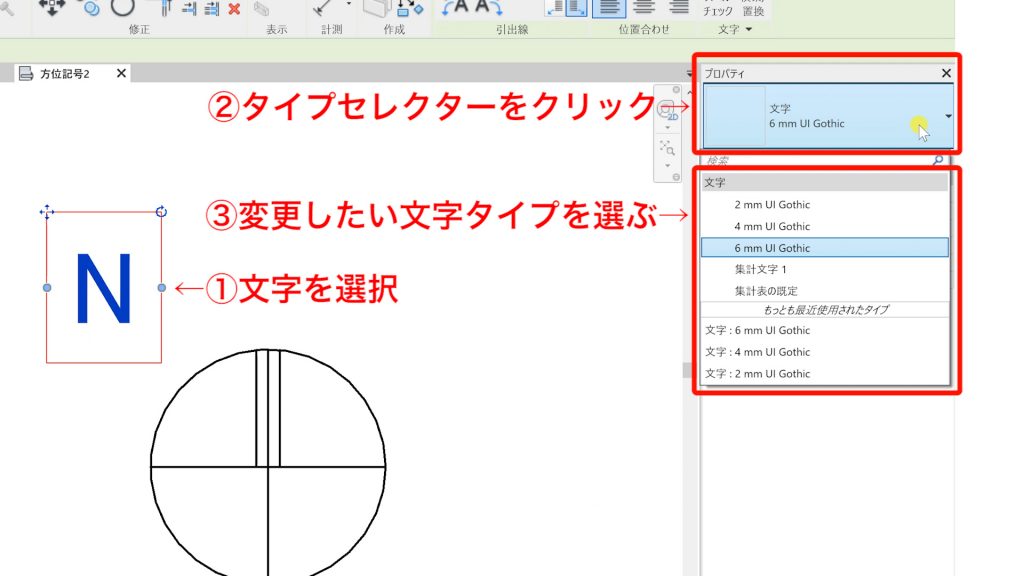 ２．文字の編集の方法（回転・移動・サイズ変更）