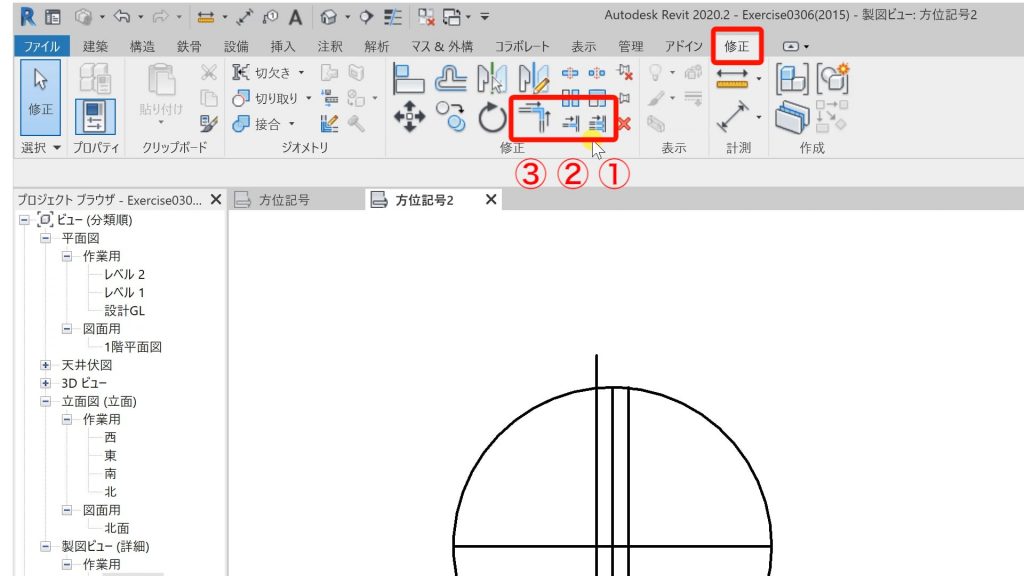 １－５トリム・延長