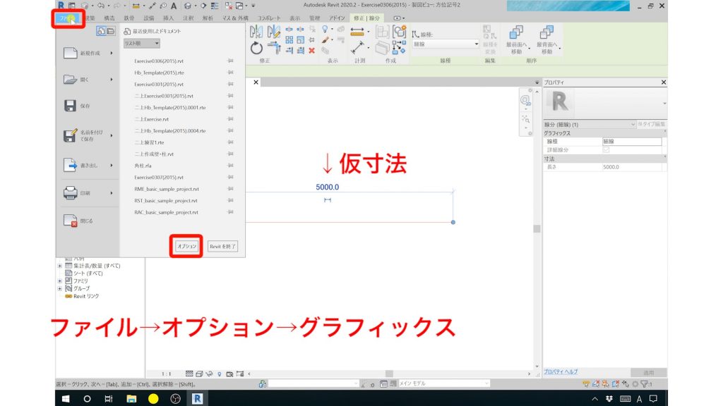 ２．仮寸法の文字の大きさの変更