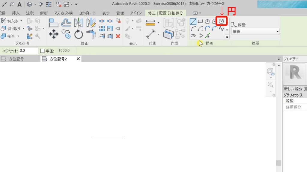 １－１円を作成