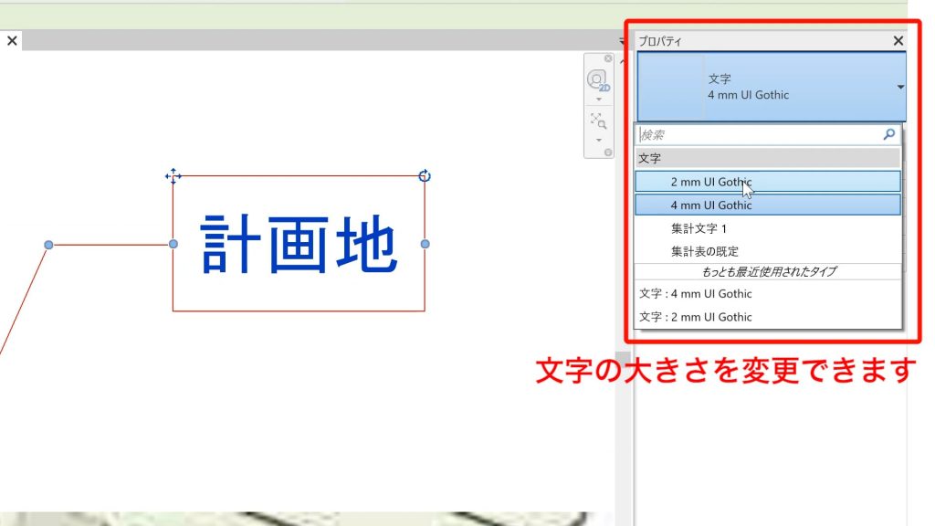 １．Revitの基本の使い方④
