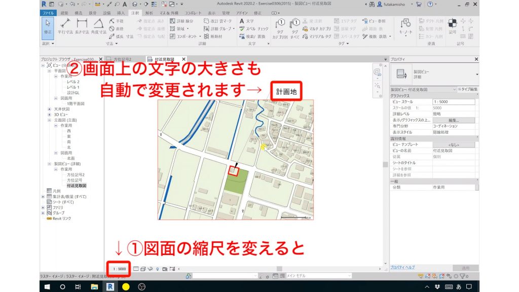 １．Revitの基本の使い方④