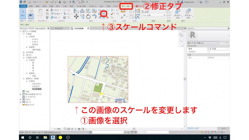 １．Revitの基本の使い方④