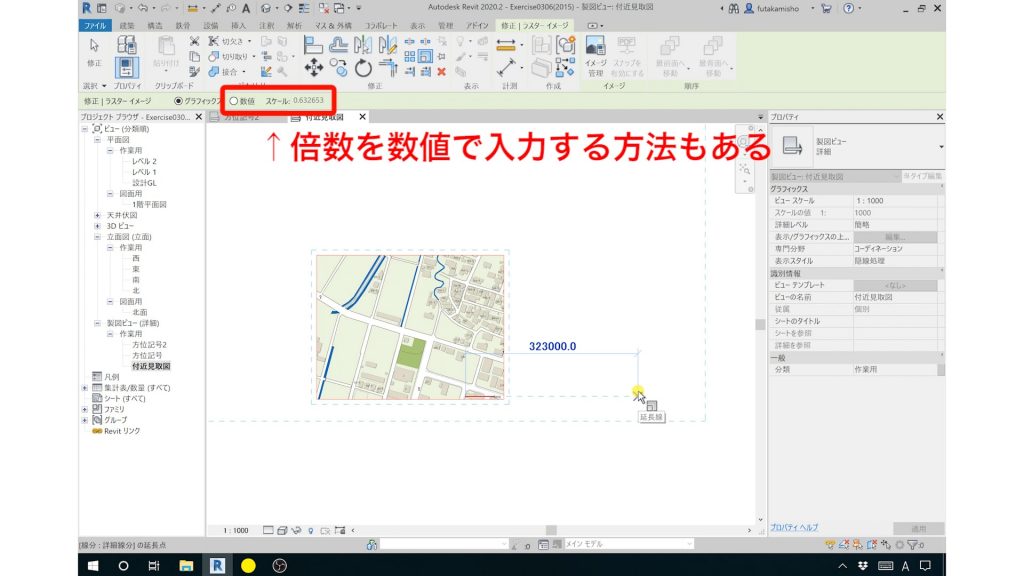 １．Revitの基本の使い方④