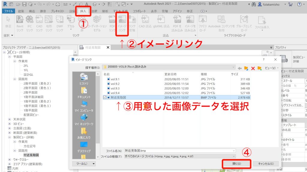 ２．画像データをリンクする方法