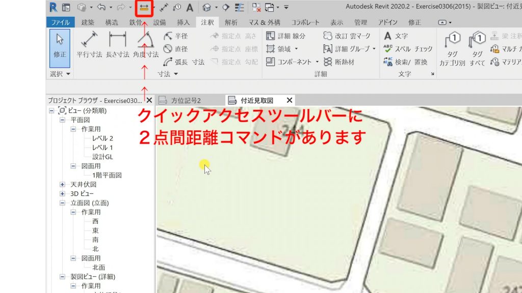 １．Revitの基本の使い方④