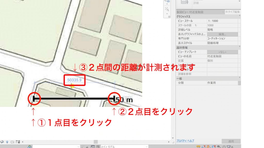 １．Revitの基本の使い方④