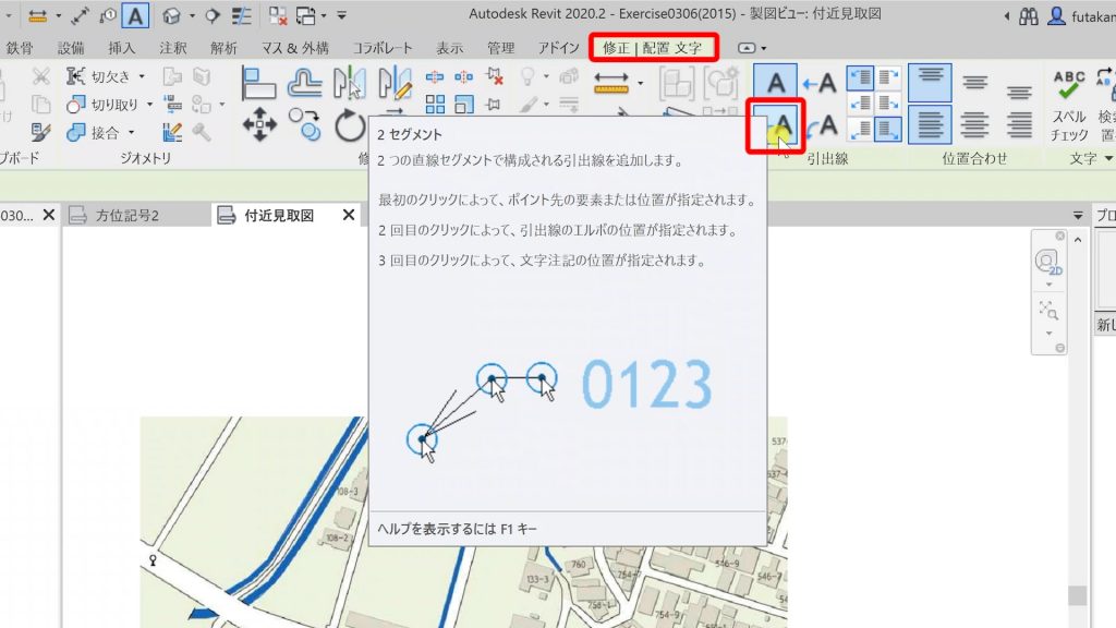 １．Revitの基本の使い方④