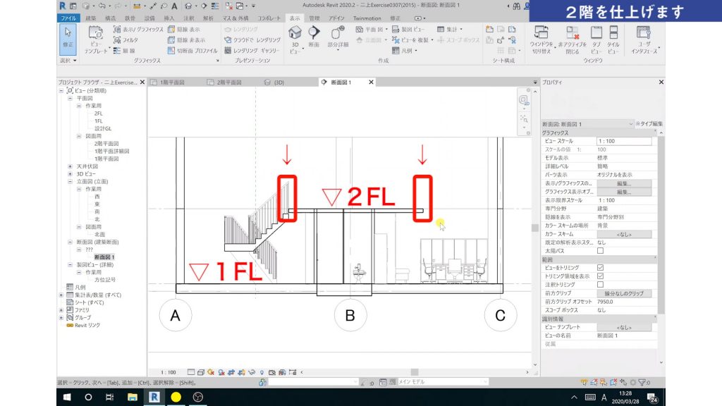 １．Revitの手すりの作成方法