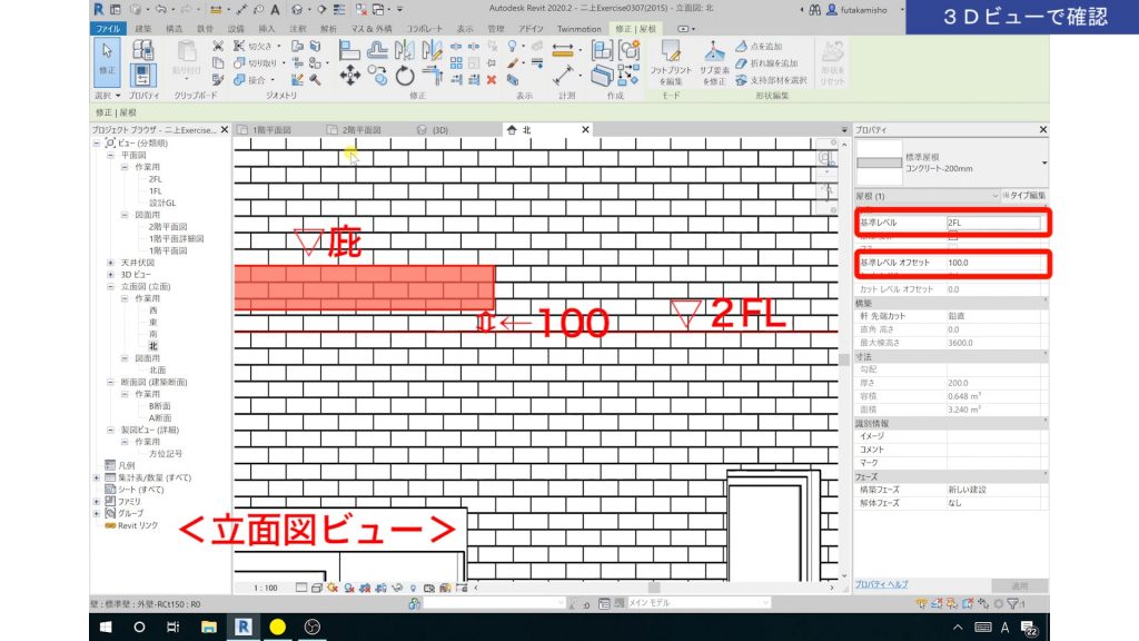 ２．庇のラインを、下階に点線で表現する方法