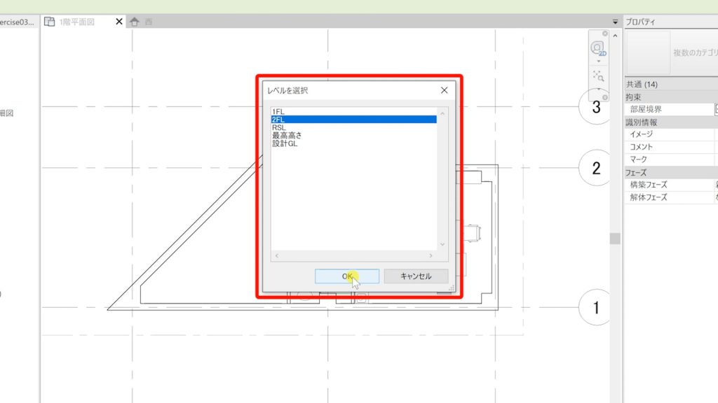 ２．１階平面図の要素（通り芯・壁・柱など）を２階平面図にコピーする