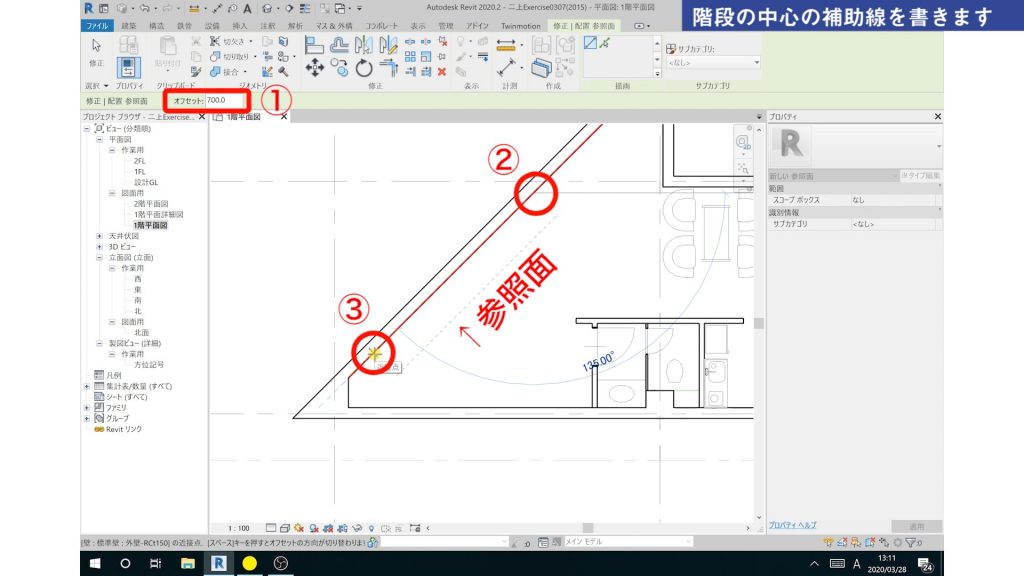 １．Revitの階段の作成方法
