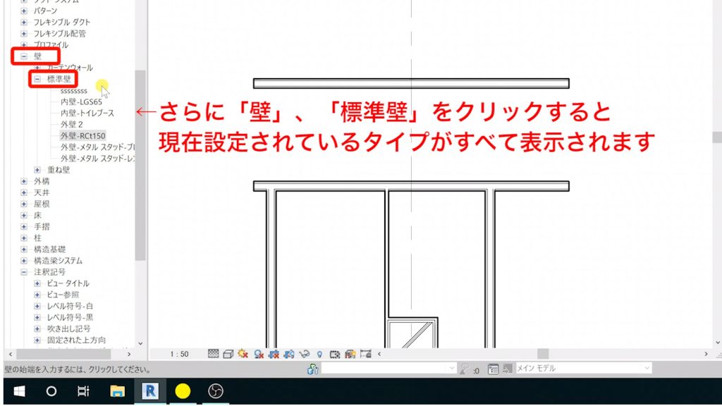 １．Revitのタイプ削除方法