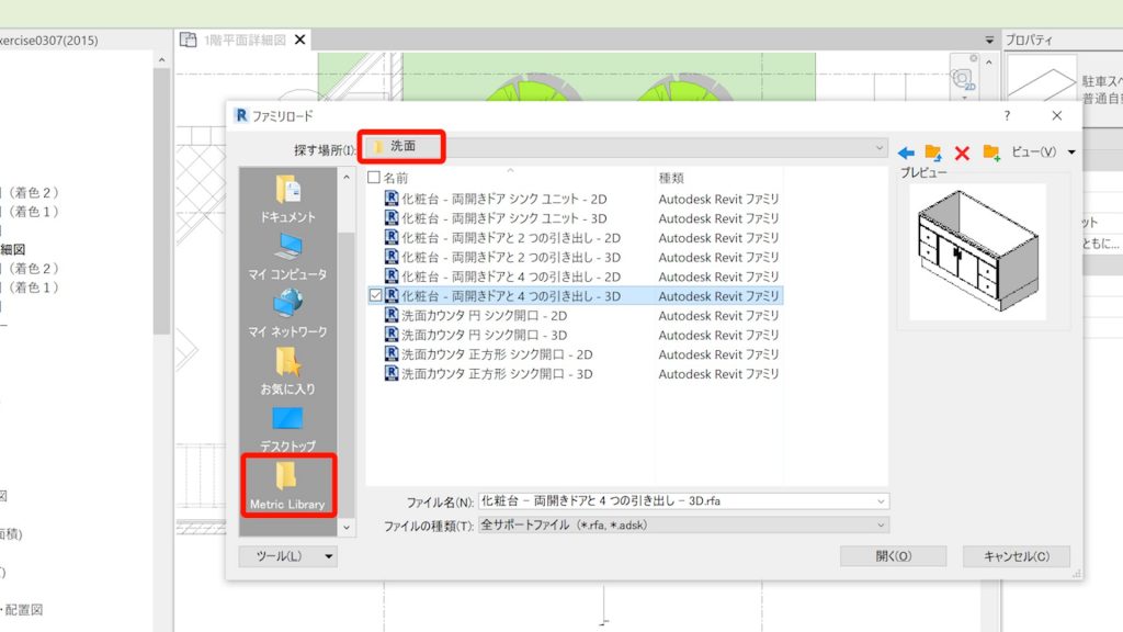 １．Revitの設備の配置方法