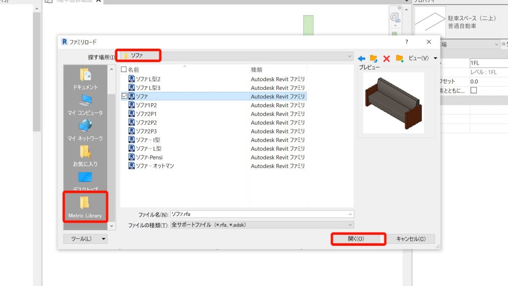 １．Revitの家具の配置方法