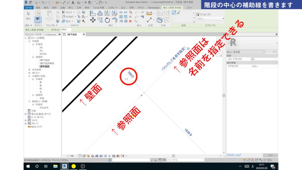 １．Revitの階段の作成方法