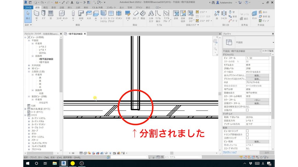 １．Revitの包絡処理の方法（壁と壁の包絡）