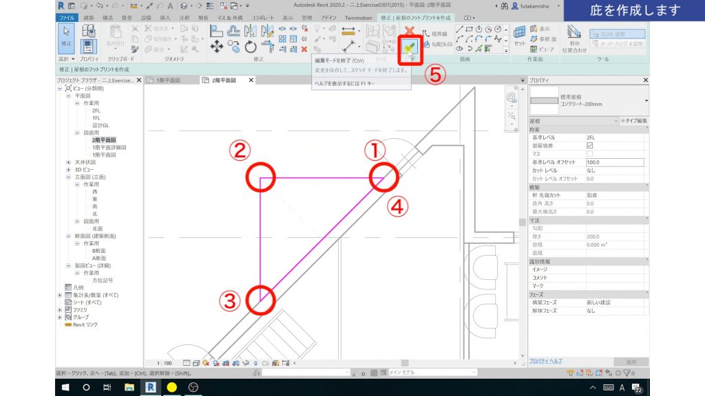 １．Revitの庇の作成方法
