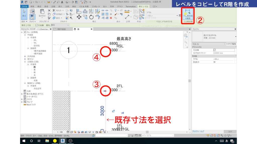 １．Revitのレベル追加方法