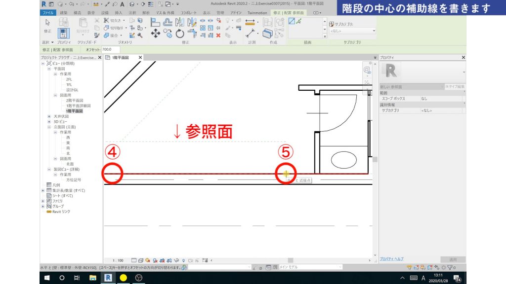 １．Revitの階段の作成方法