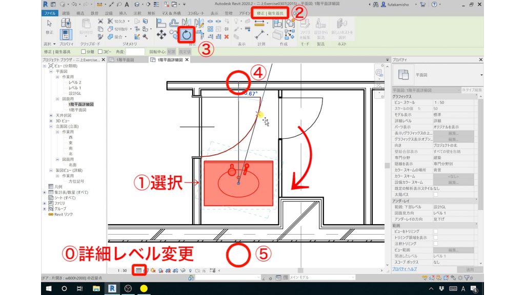 １．Revitの設備の配置方法