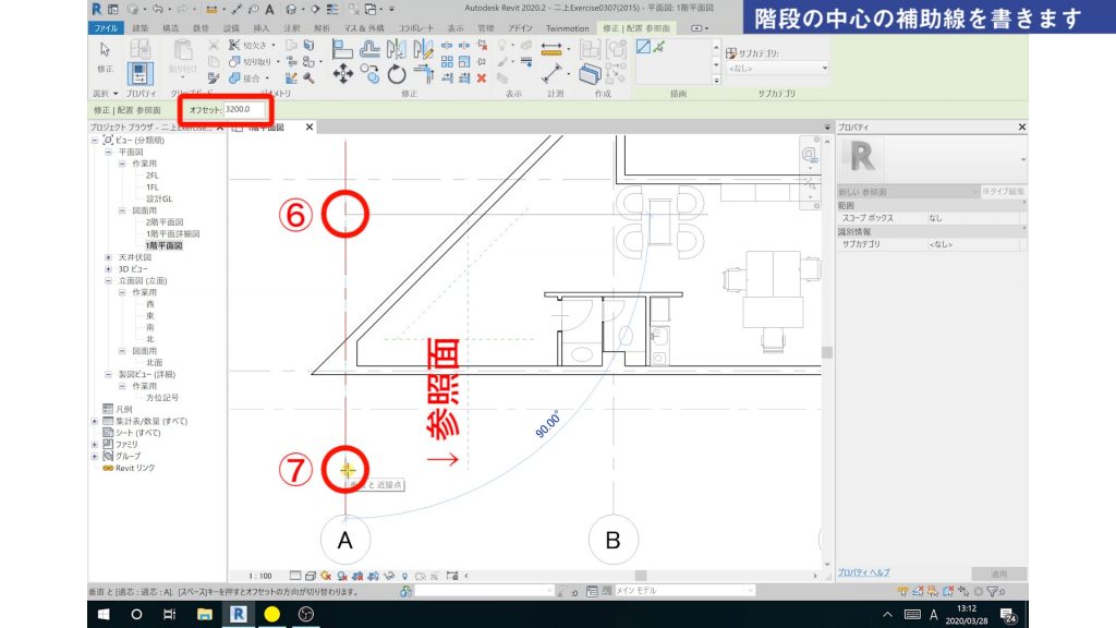 １．Revitの階段の作成方法