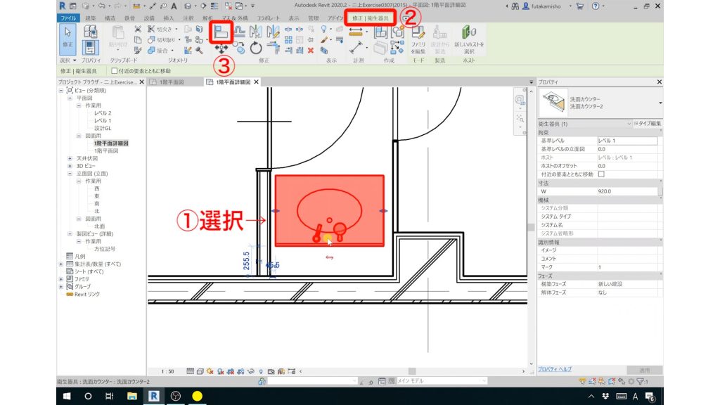 １．Revitの設備の配置方法