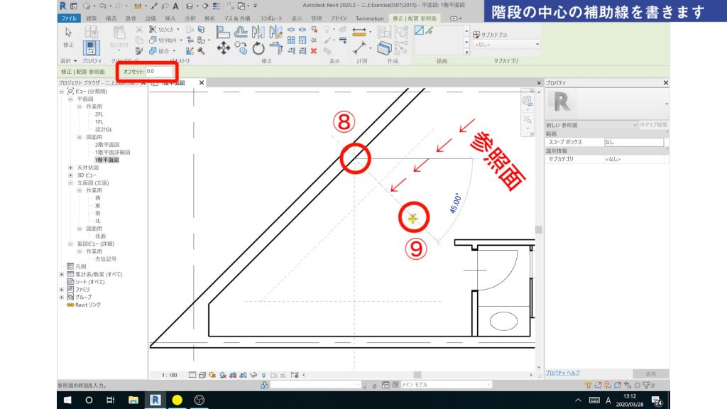 １．Revitの階段の作成方法
