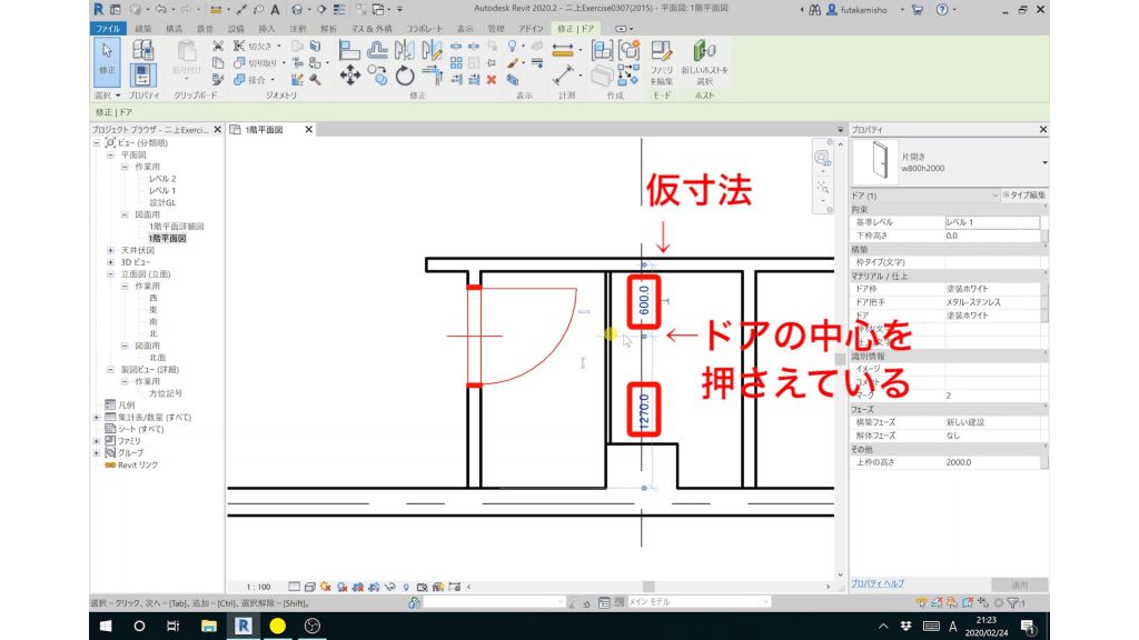 ３．ドアの位置の調整方法