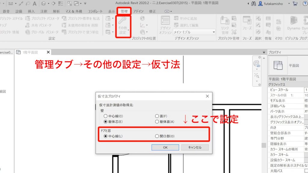 ３．ドアの位置の調整方法
