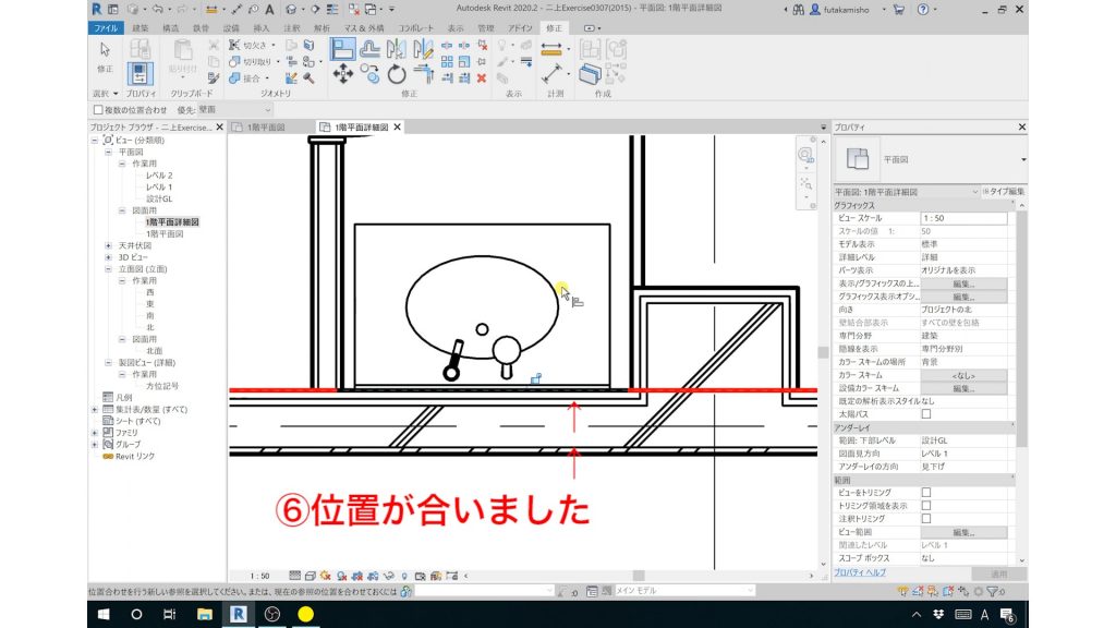 １．Revitの設備の配置方法