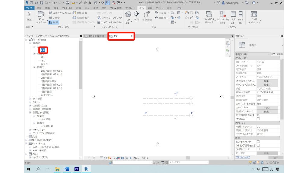 １．Revitのレベル追加方法