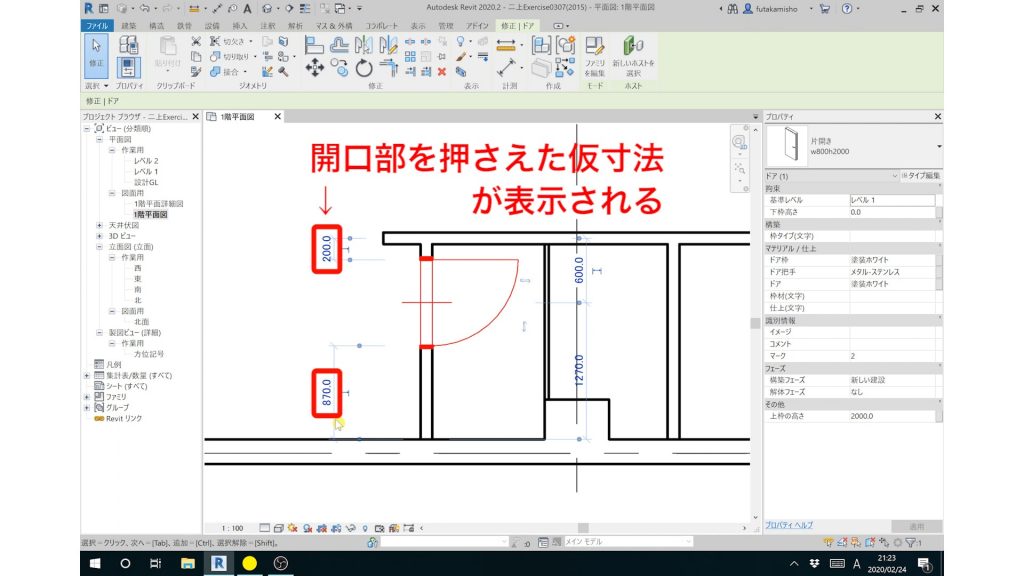 ３．ドアの位置の調整方法