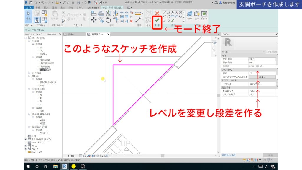 １．Revitのインプレイス作成方法