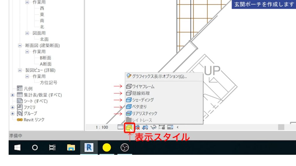 ２．マテリアルの設定と表示スタイルの関係について