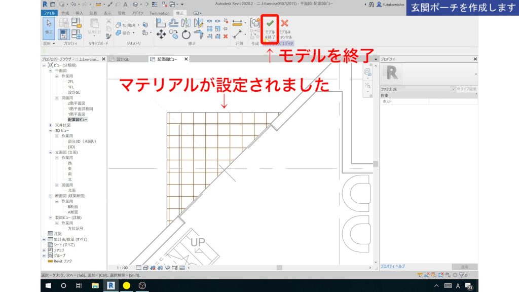 １．Revitのインプレイス作成方法
