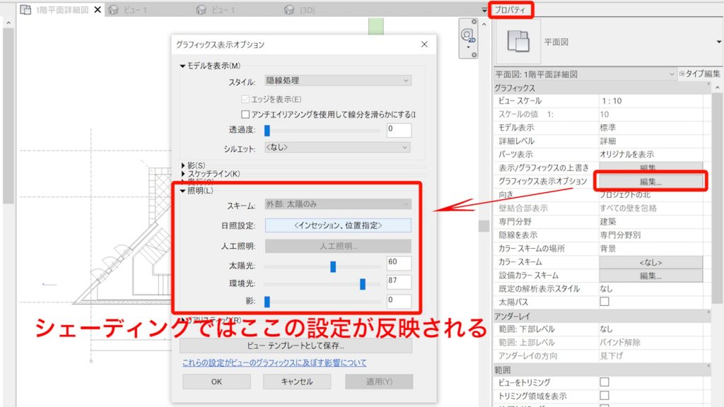 ２．マテリアルの設定と表示スタイルの関係について